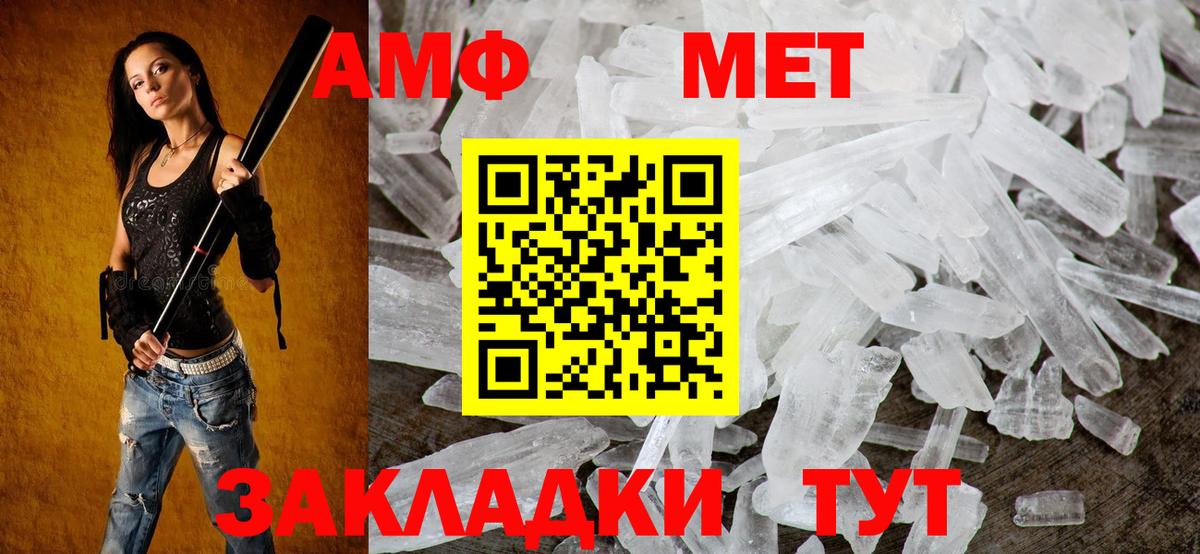 АМФ 97%  АМФЕТАМИН  Елабуга  Амфетамин  Вход с VPN 