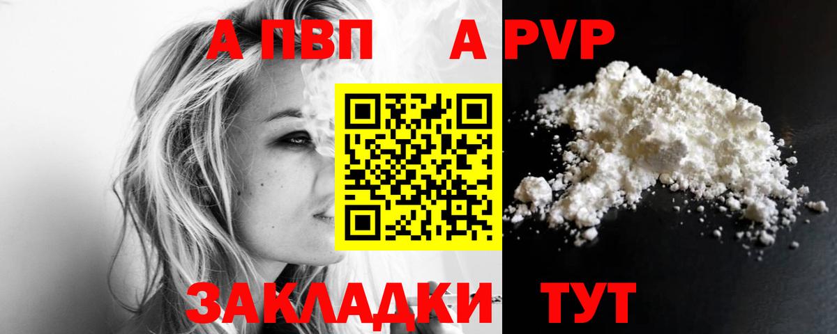 А ПВП VHQ Елабуга