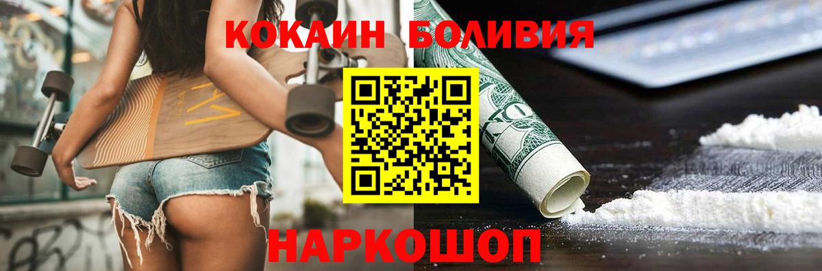 COCAIN Fish Scale Елабуга