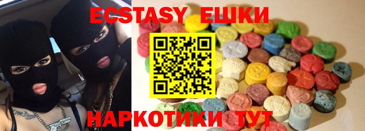 ЭКСТАЗИ  Вход с VPN  Экстази louis Vuitton  Елабуга  Ecstasy 280мг 