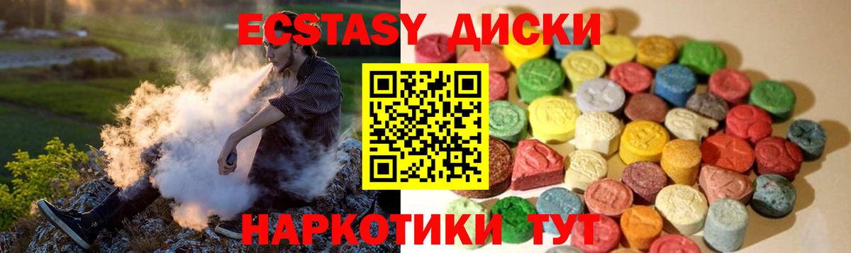 ЭКСТАЗИ 99% Елабуга