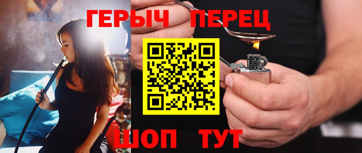Героин  Героин Афган  Вход с VPN  Елабуга 
