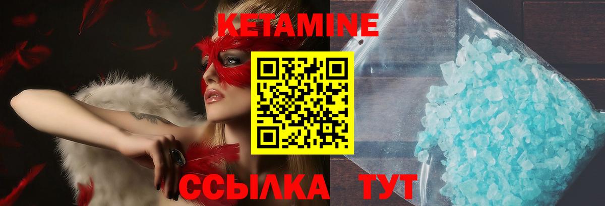 Кетамин ketamine  КЕТАМИН ketamine  Вход с VPN  Елабуга 