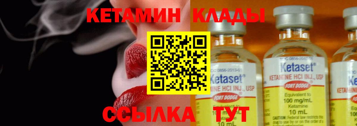 КЕТАМИН VHQ Елабуга