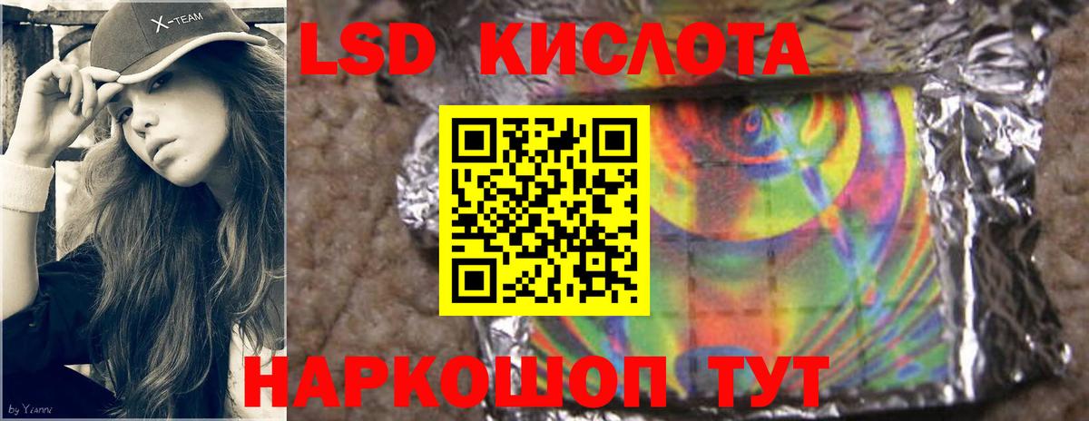 Лсд 25 экстази кислота Елабуга