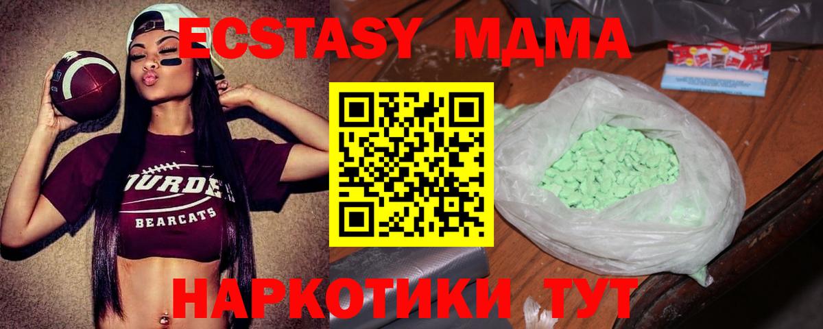 MDMA молли  Вход с VPN  MDMA  Елабуга  МДМА молли 