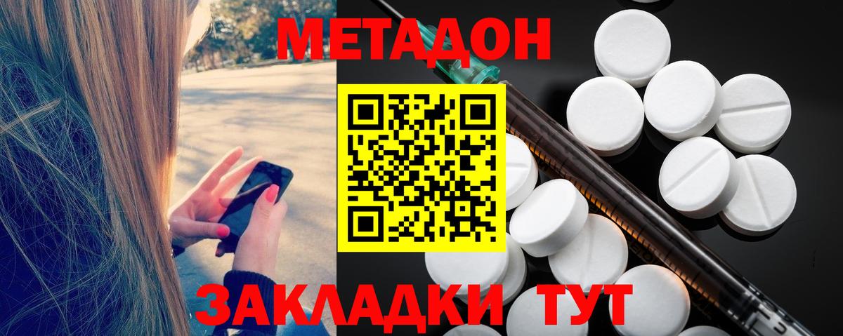 Метадон VHQ  Вход с VPN  Елабуга 