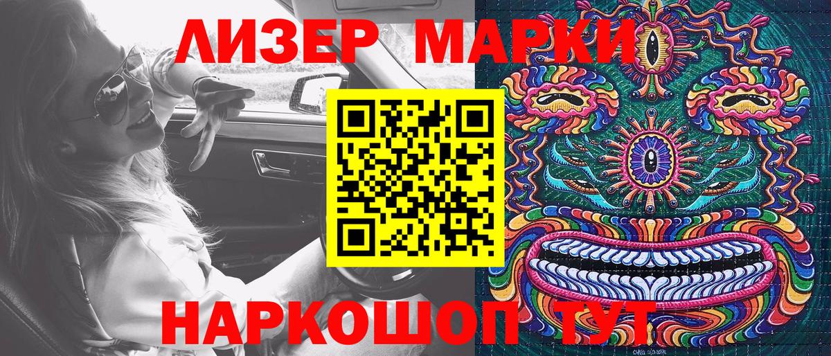 Марки NBOMe 1500мкг Елабуга