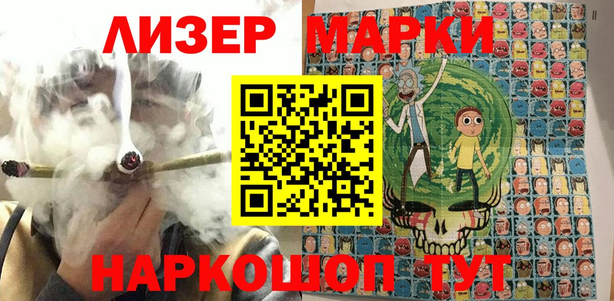 Марки NBOMe  Марки 25I-NBOMe 1,8мг  Вход с VPN  Елабуга 
