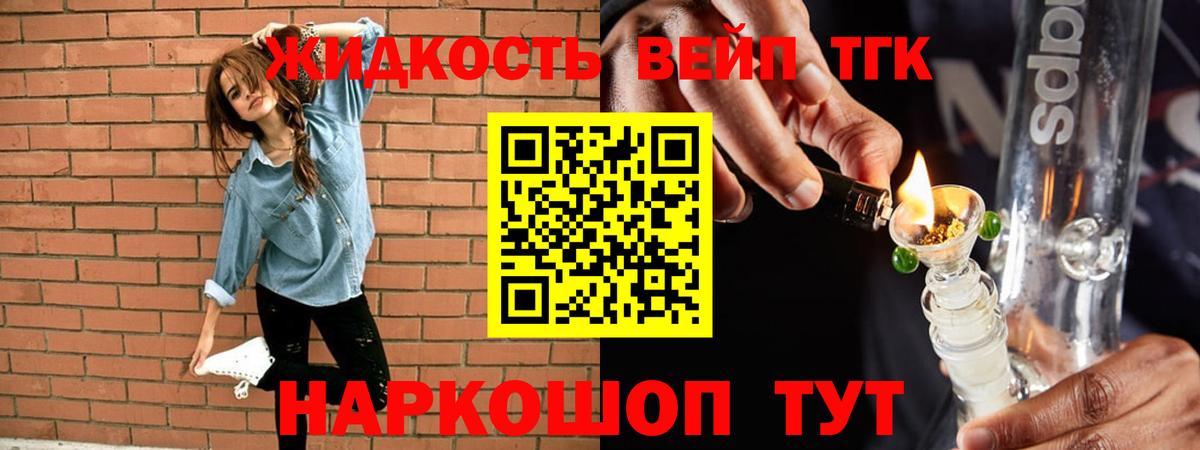 Дистиллят ТГК гашишное масло  Вход с VPN  ТГК THC oil  продажа наркотиков  Елабуга 