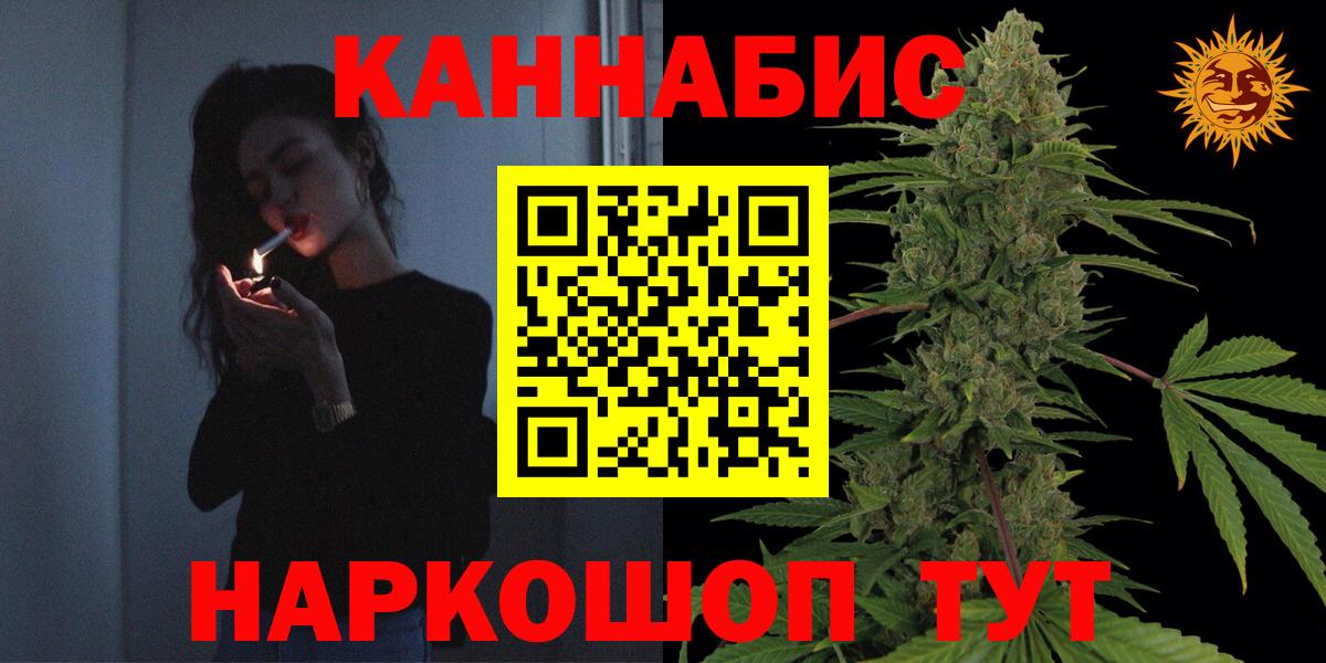 Бошки марихуана AK-47 Елабуга