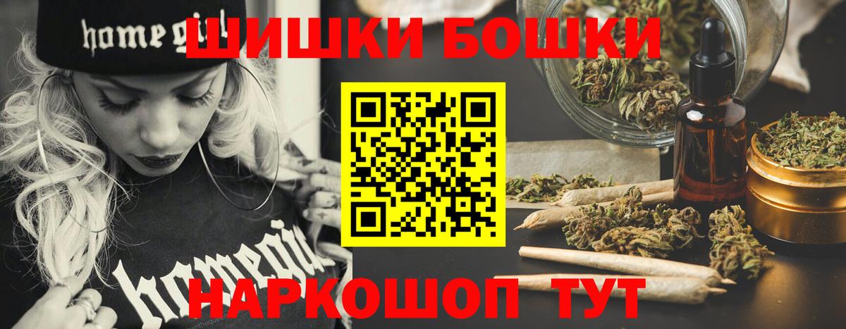 Каннабис AK-47  Марихуана Amnesia  Вход с VPN  Бошки Шишки конопля  Елабуга 
